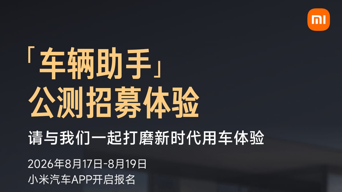 Captura de pantalla de la aplicación Xiaomi Auto mostrando la interfaz conversacional del nuevo asistente del vehículo, con opciones para consultar el estado del auto y controlarlo a distancia.